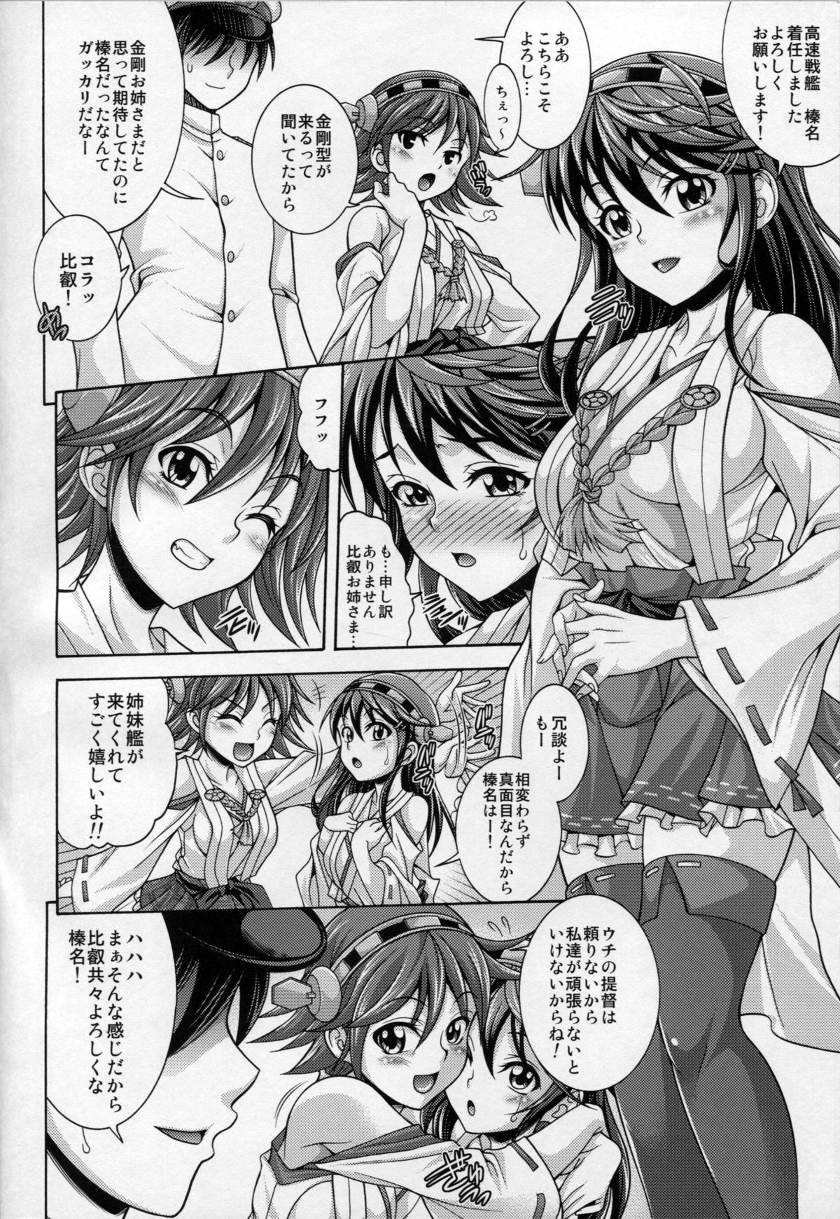 (C85) [K²友の怪 (みずき)] HR URL (艦隊これくしょん -艦これ-)