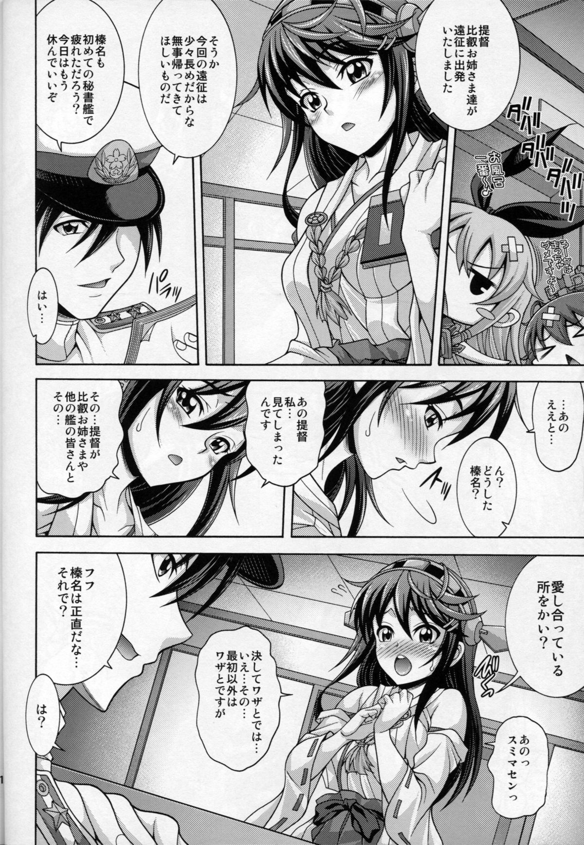 (C85) [K²友の怪 (みずき)] HR URL (艦隊これくしょん -艦これ-)