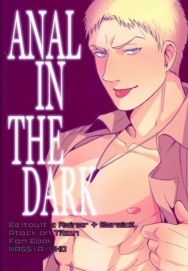 [WASSYA (ウッホ)] ANAL IN THE DARK (進撃の巨人)