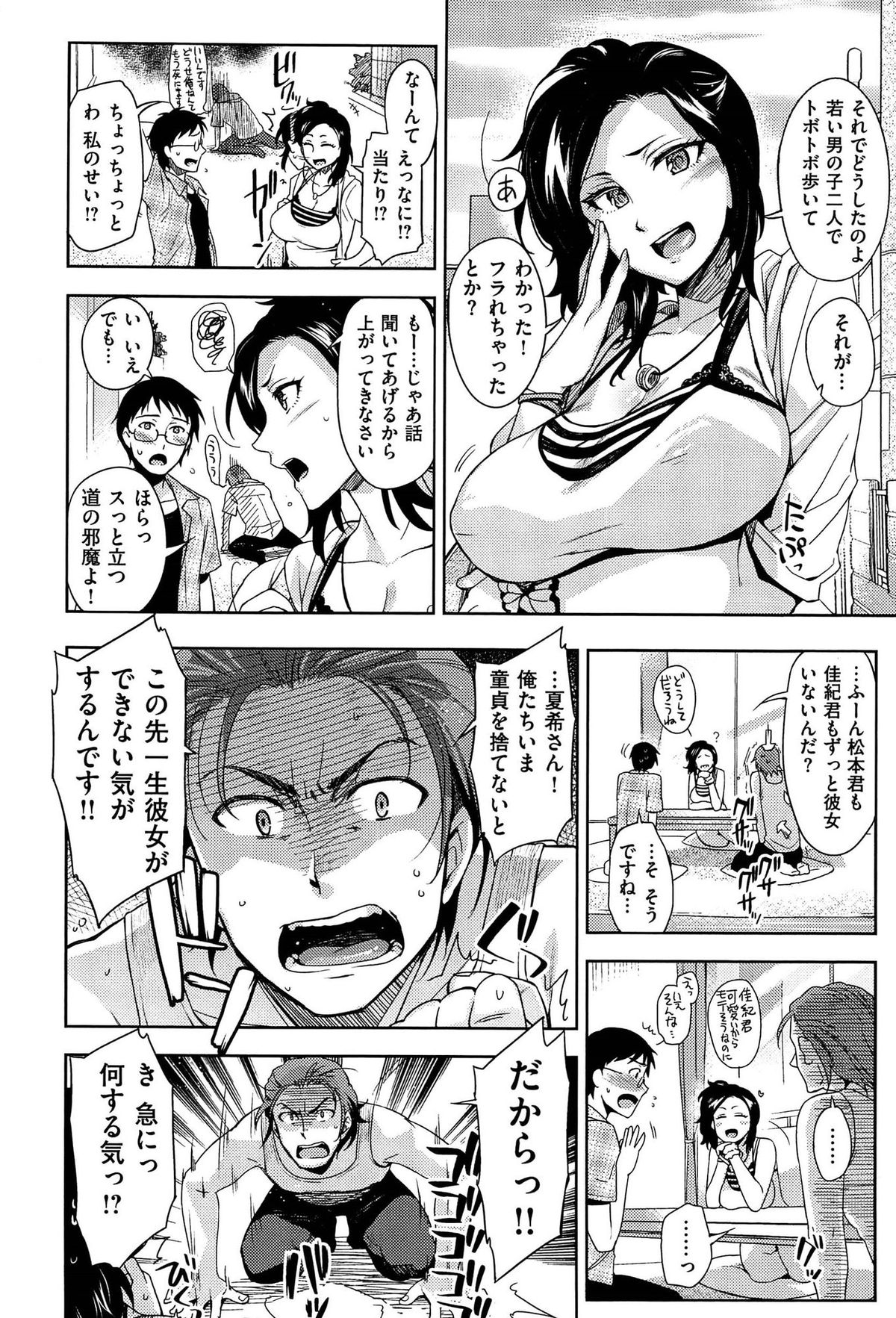 [ReDrop] ヒメパコ