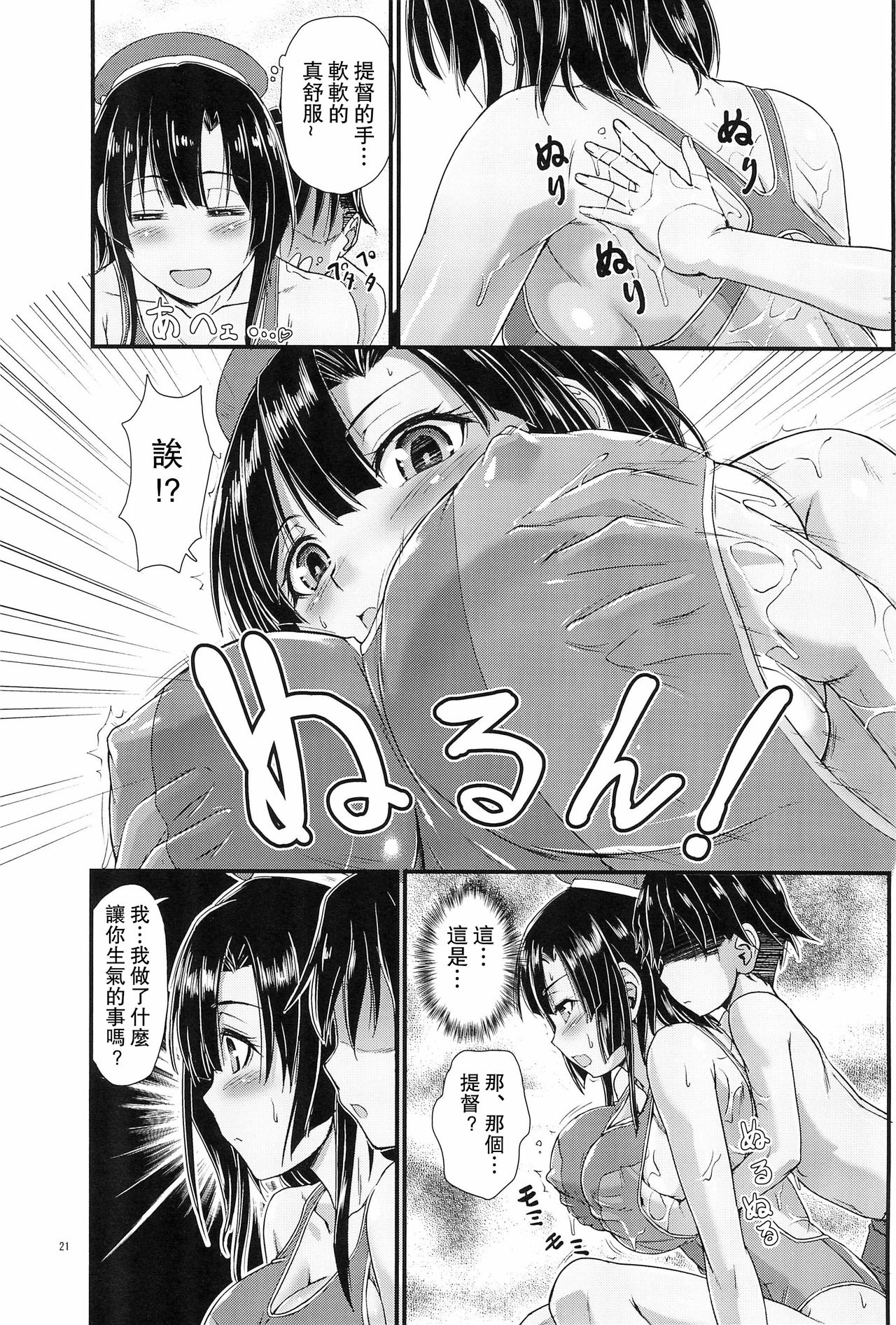 (C89) [蒸気亭 (浦瀬しおじ)] 南洋のバカンス作戦 (艦隊これくしょん -艦これ-) [中国翻訳]