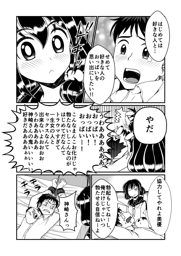 [てる] まん兄ちゃん