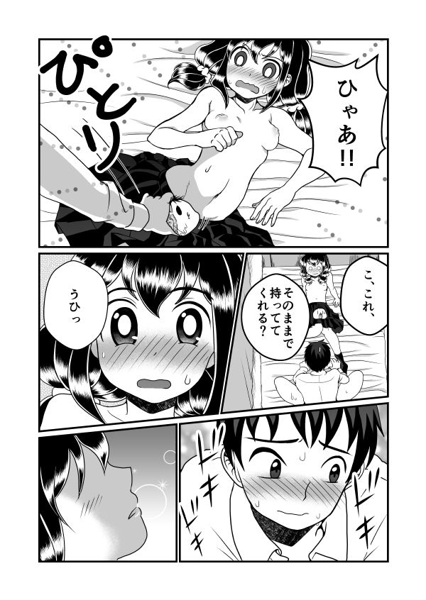 [てる] まん兄ちゃん