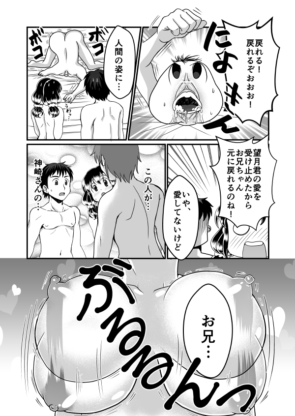 [てる] まん兄ちゃん