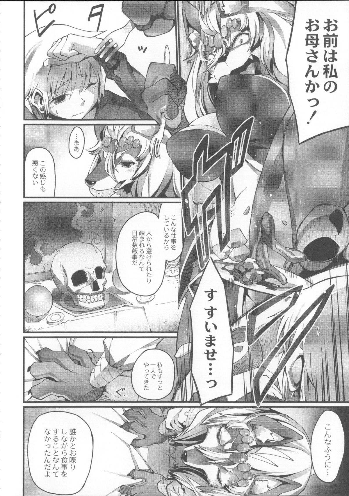 愛は呪いです
