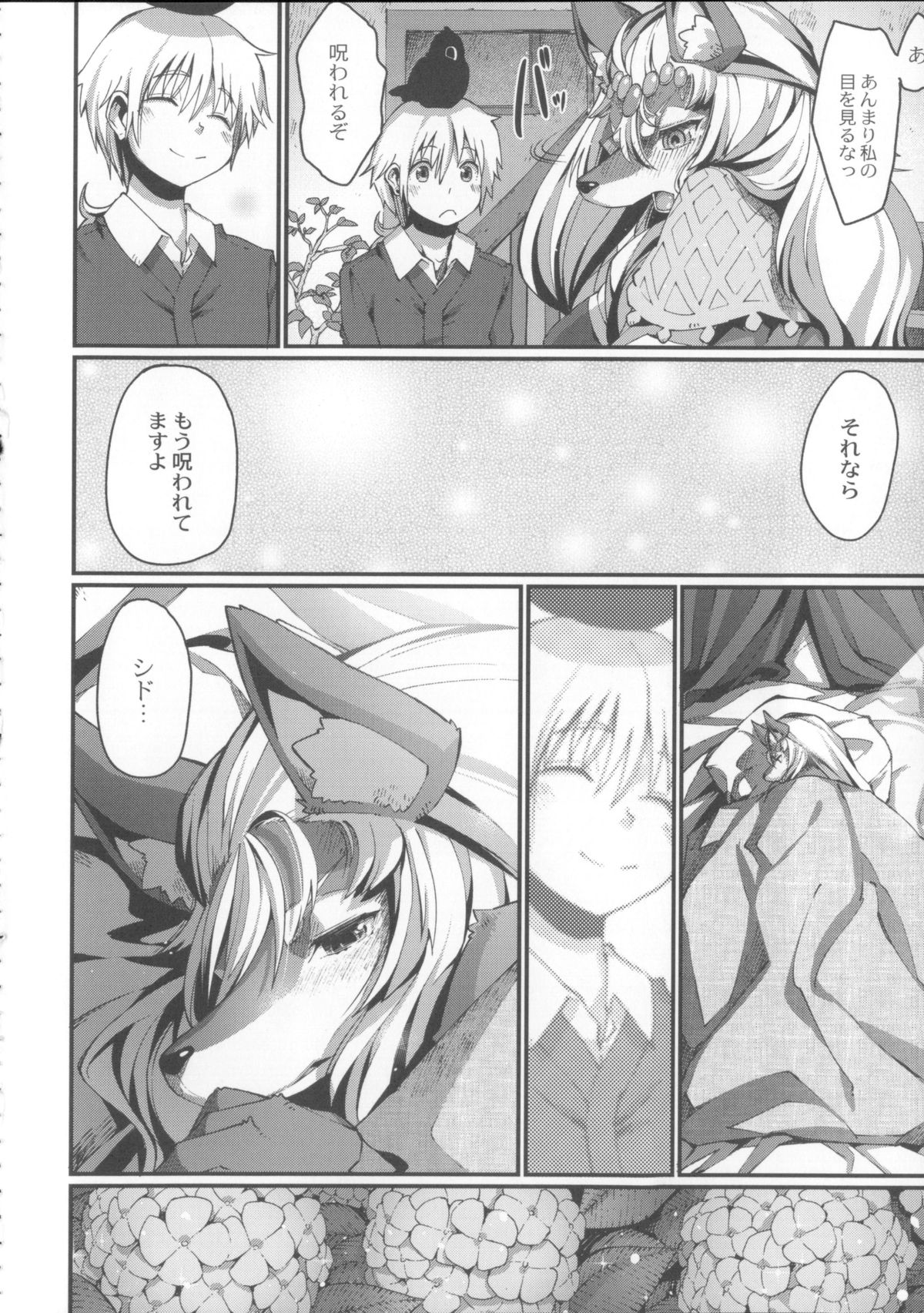 愛は呪いです