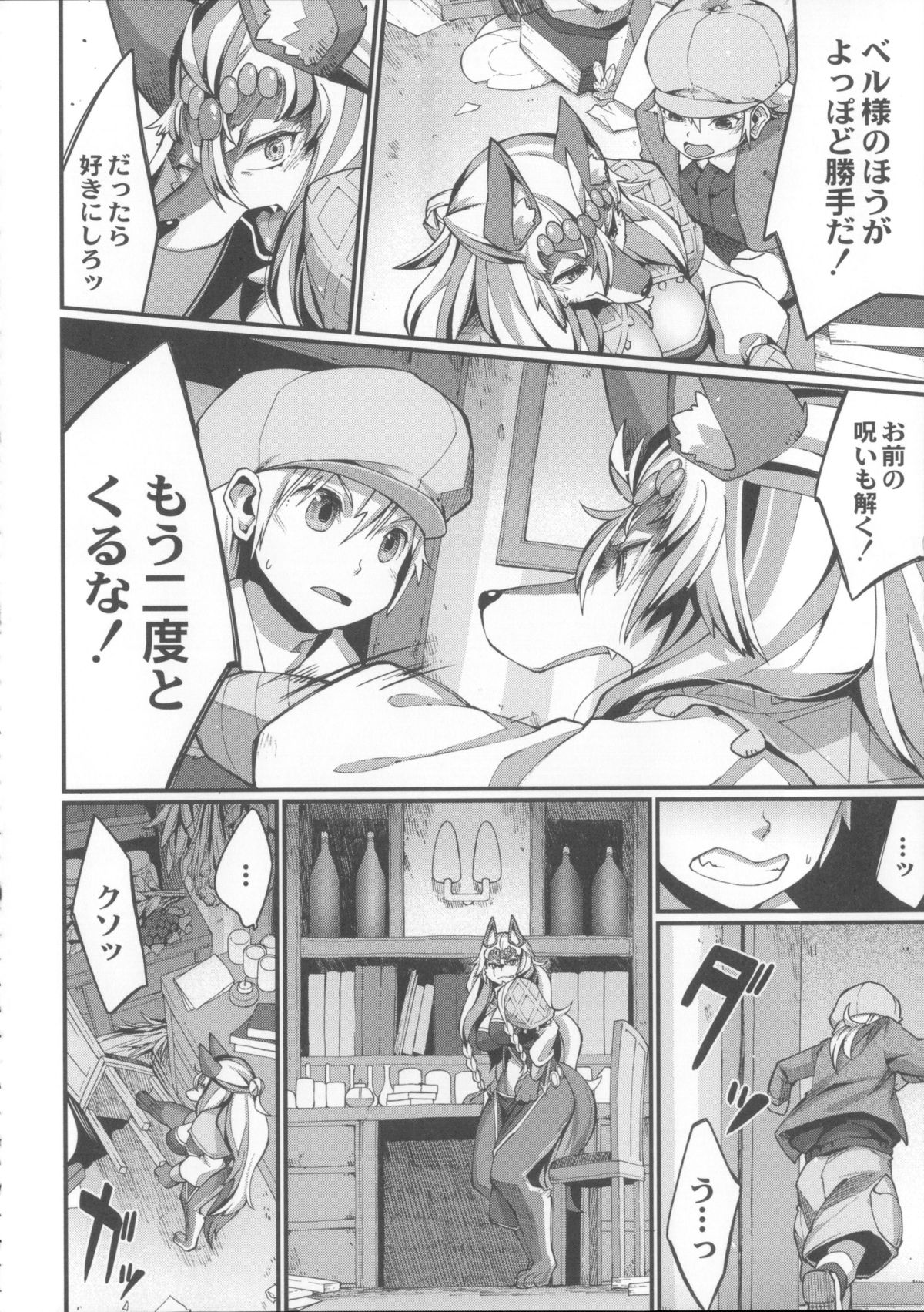 愛は呪いです