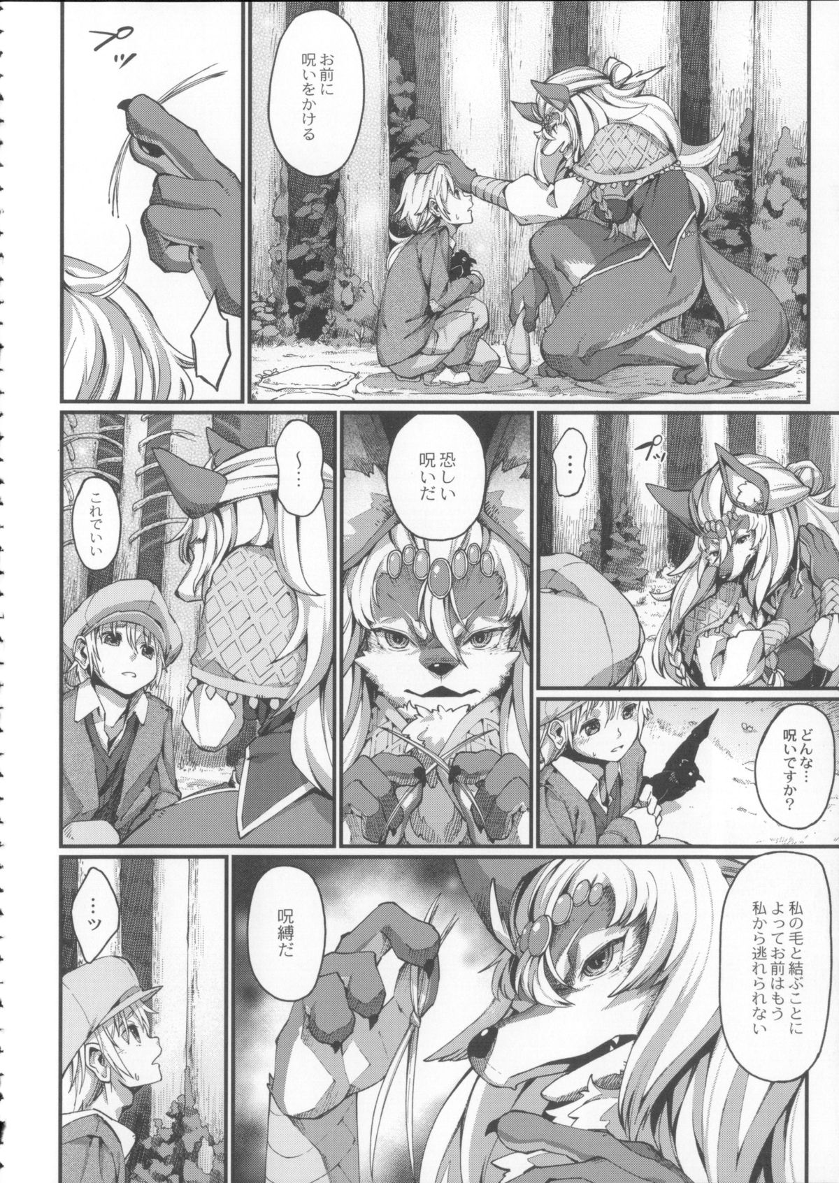 愛は呪いです