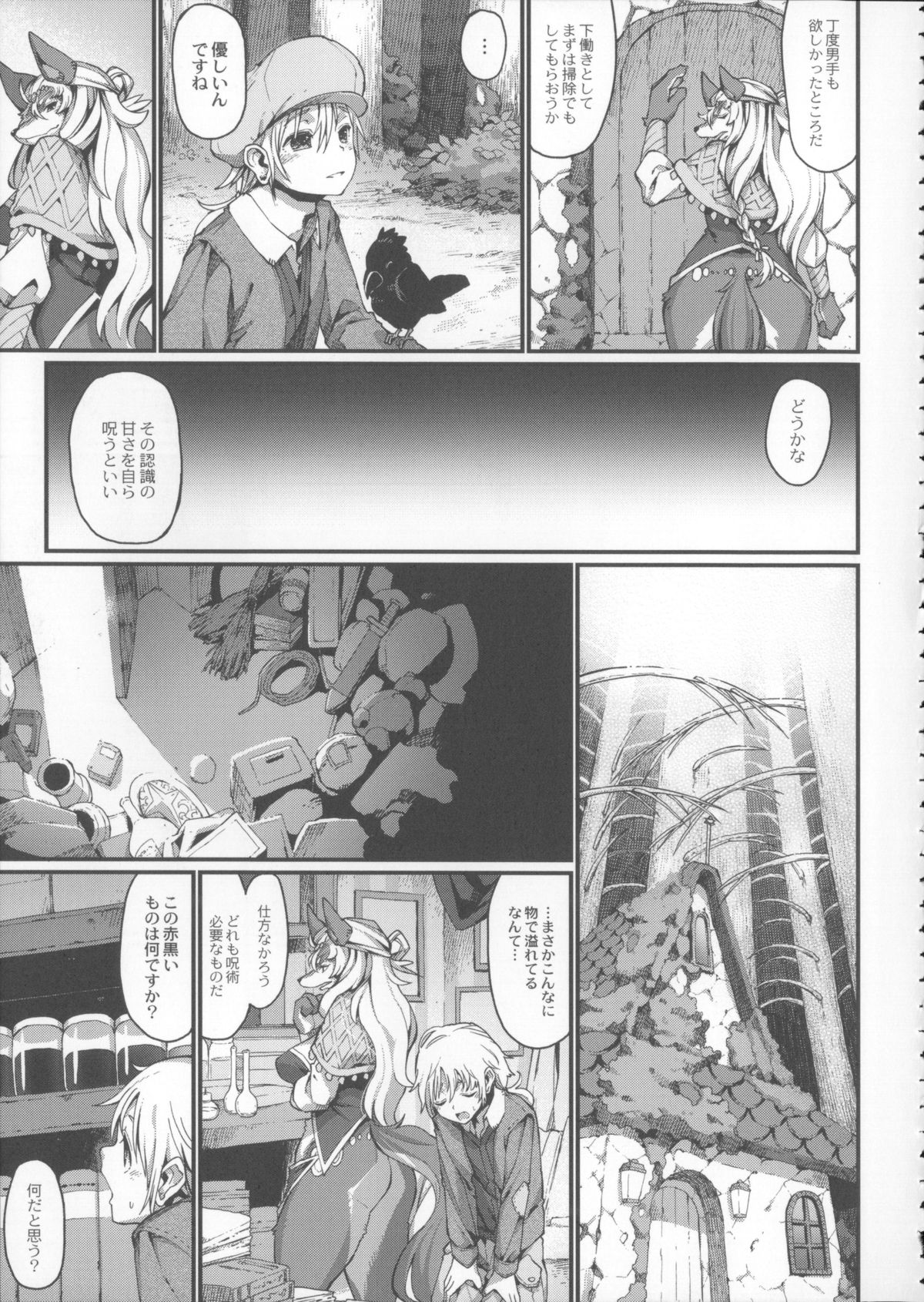 愛は呪いです