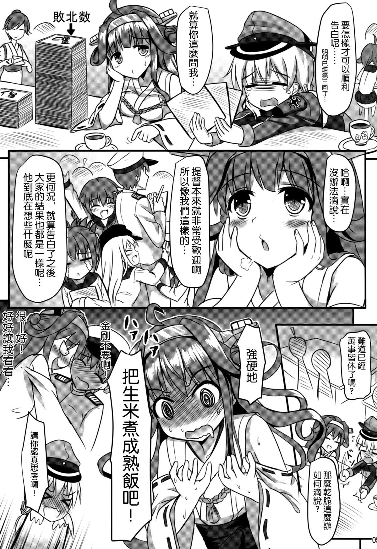 (CSP6) [ミルクセーキ工房 (ミルクセーキ)] ドイツ少女プリンツ (艦隊これくしょん -艦これ-) [中国翻訳]
