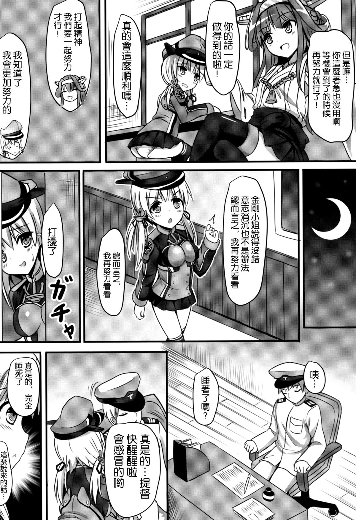 (CSP6) [ミルクセーキ工房 (ミルクセーキ)] ドイツ少女プリンツ (艦隊これくしょん -艦これ-) [中国翻訳]