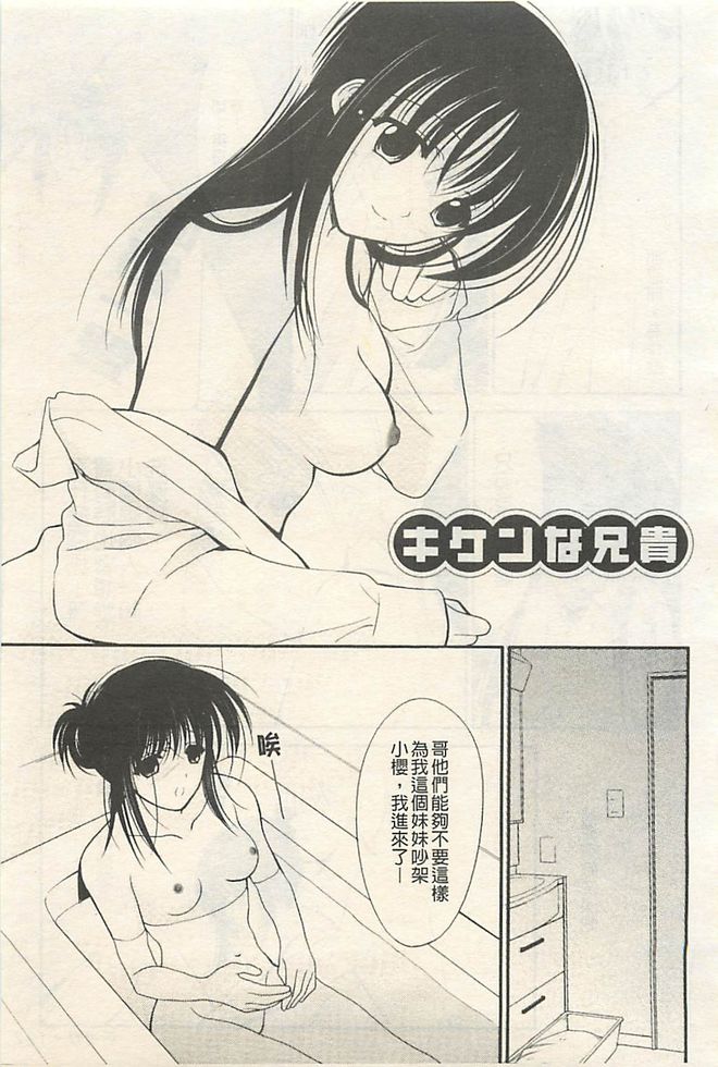 [REN] 虜 [中国翻訳]