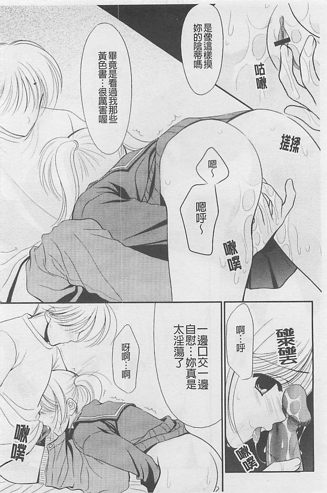 [REN] 虜 [中国翻訳]