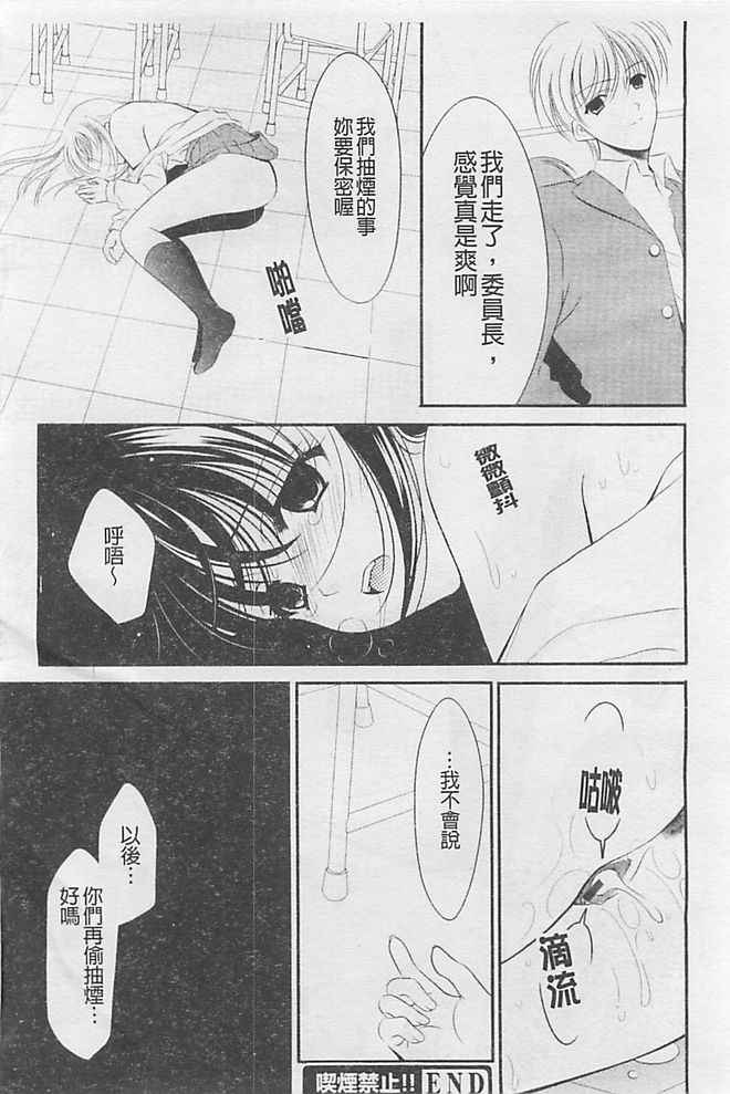 [REN] 虜 [中国翻訳]