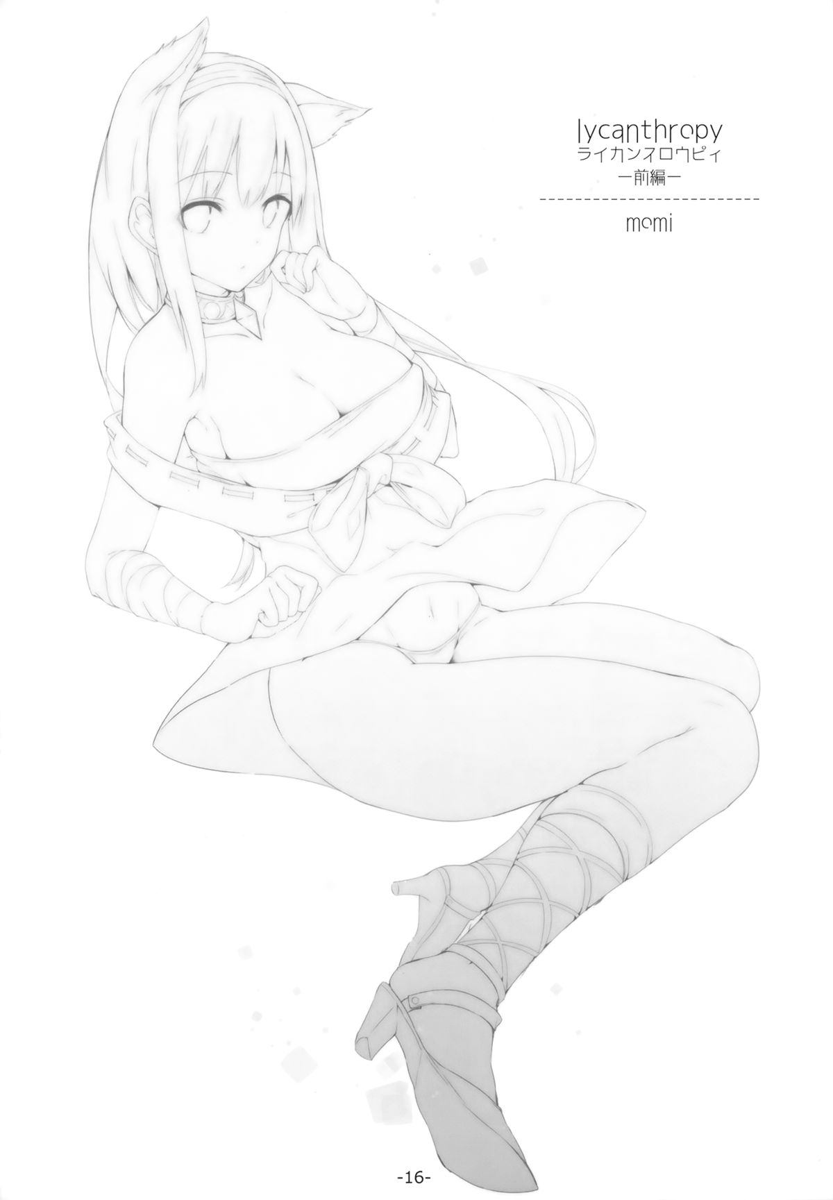 (C87) [Current Storage (momi、ぴょん吉)] FOWRLLE [英訳]