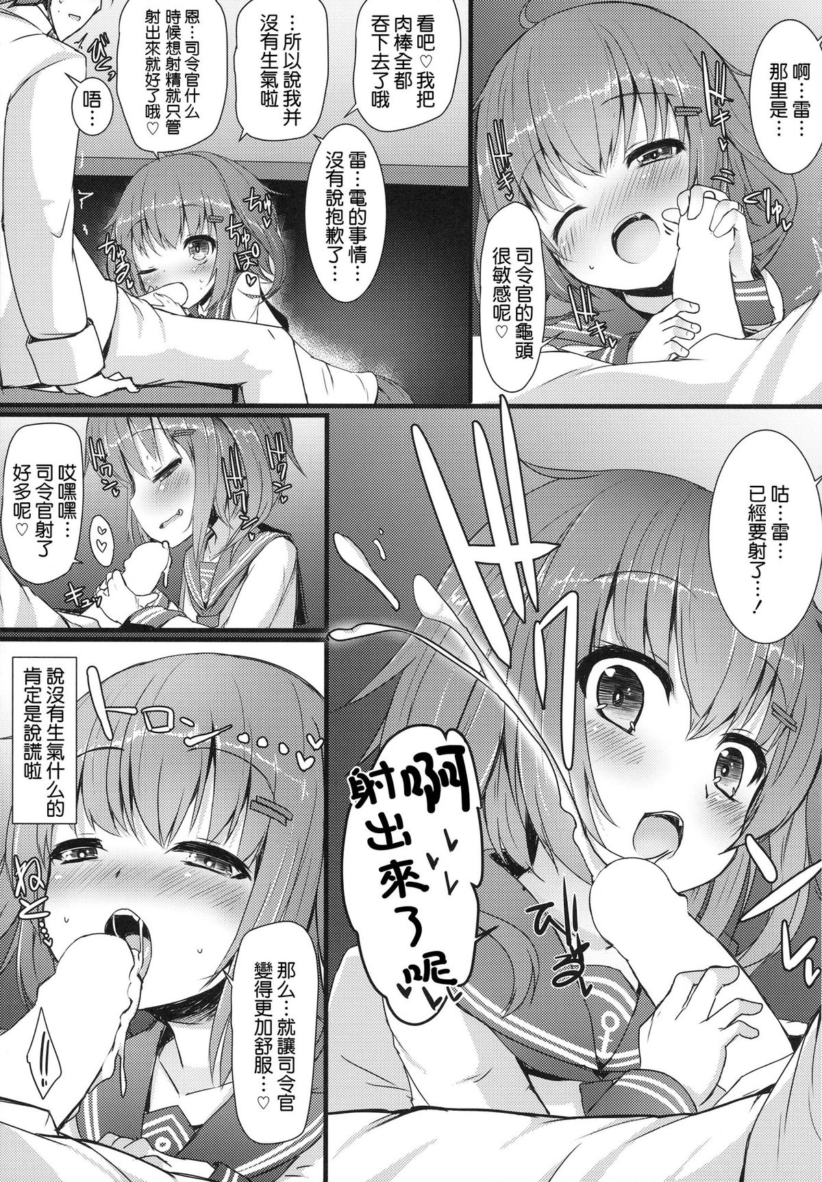 (C87) [めんてい処 (めんていやくな)] カッコカリでは終わらない -前- (艦隊これくしょん -艦これ-) [中国翻訳]