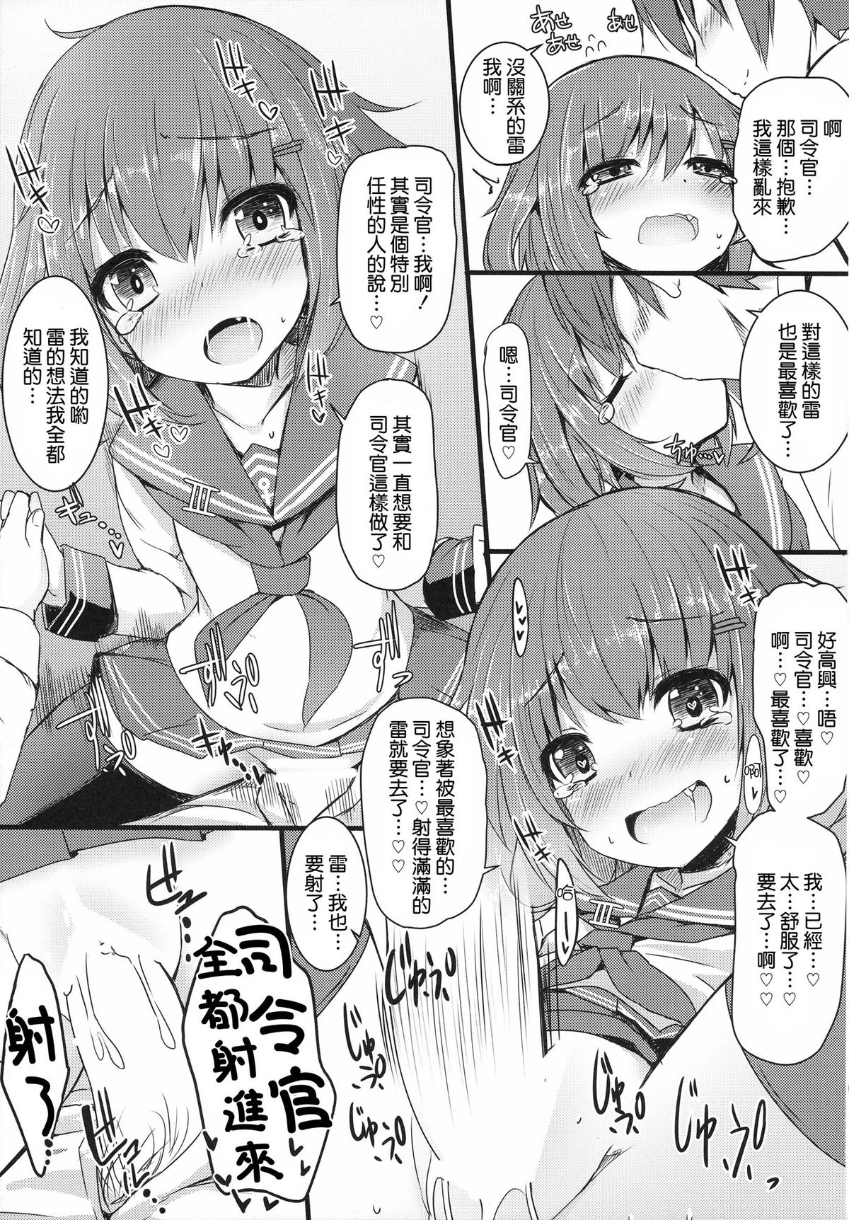 (C87) [めんてい処 (めんていやくな)] カッコカリでは終わらない -前- (艦隊これくしょん -艦これ-) [中国翻訳]