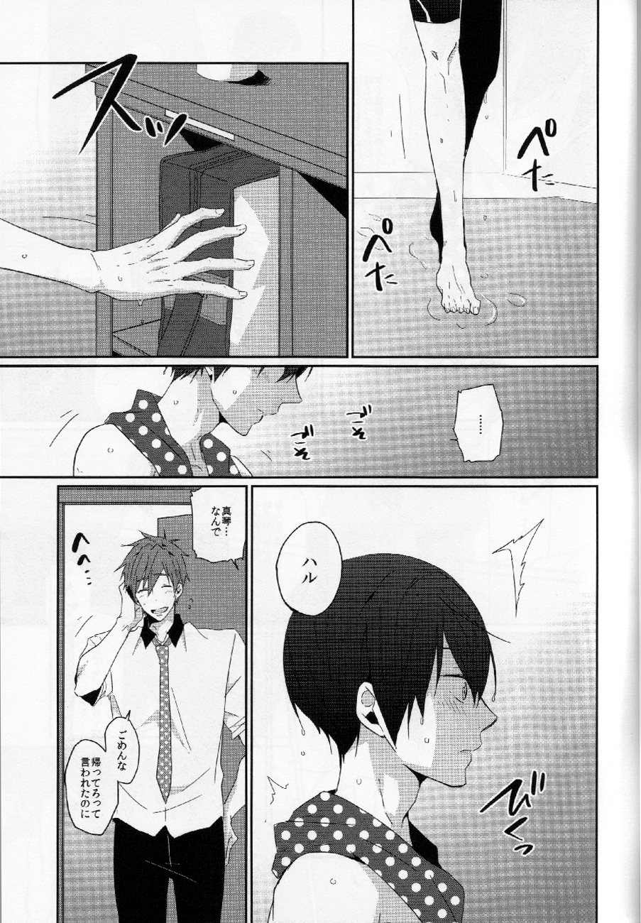 (恋愛サバイバル) [KH. (有紀)] CHERRY PIE (Free!)