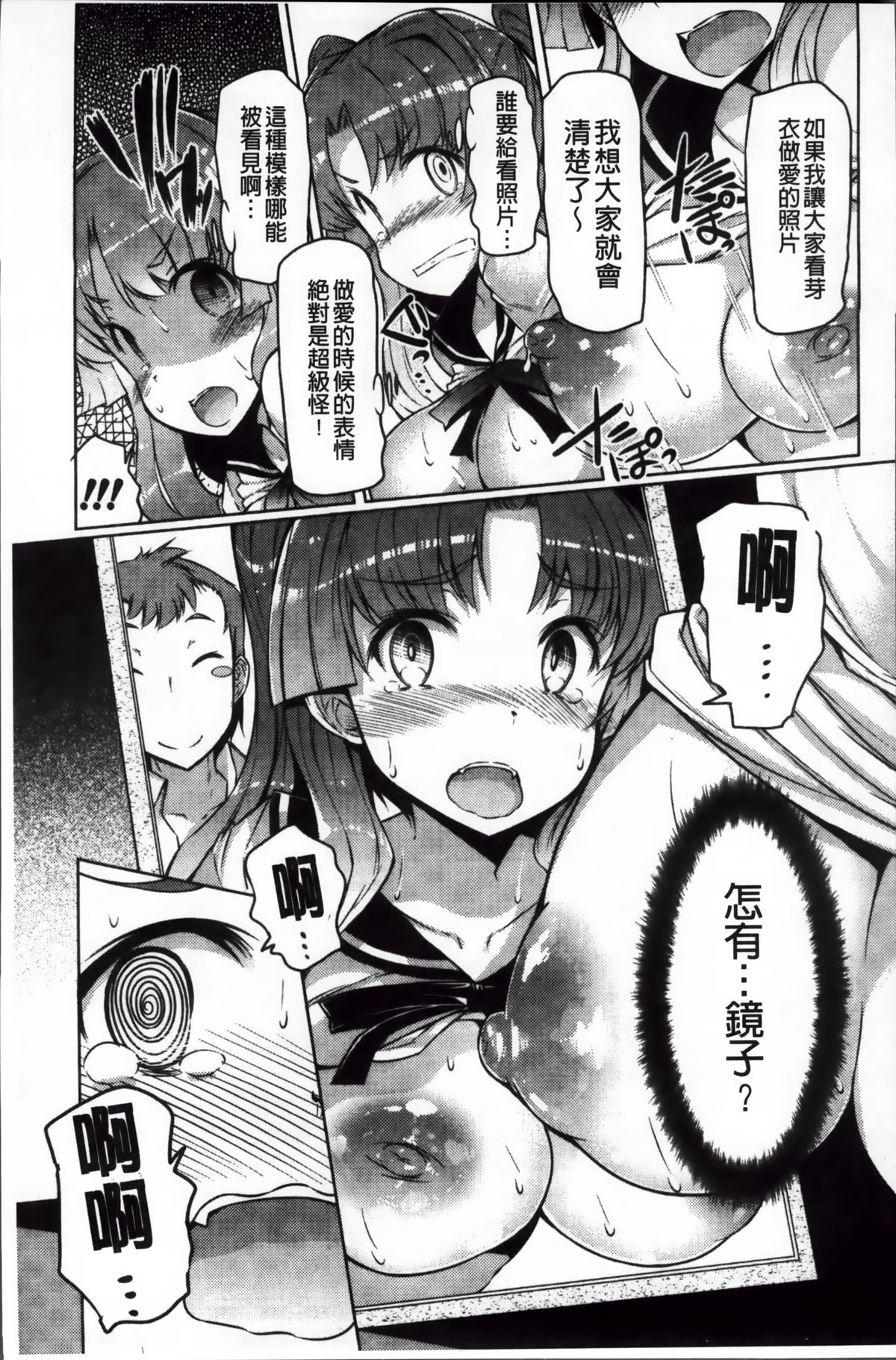 [EBA] にゅうにゅう [中国翻訳]
