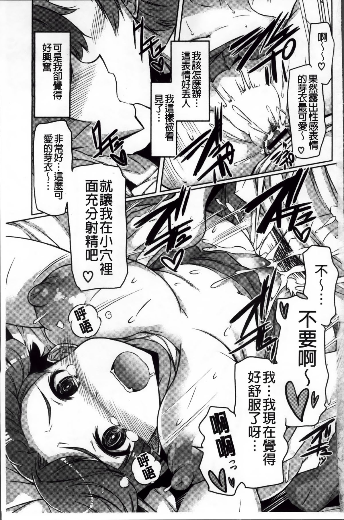 [EBA] にゅうにゅう [中国翻訳]