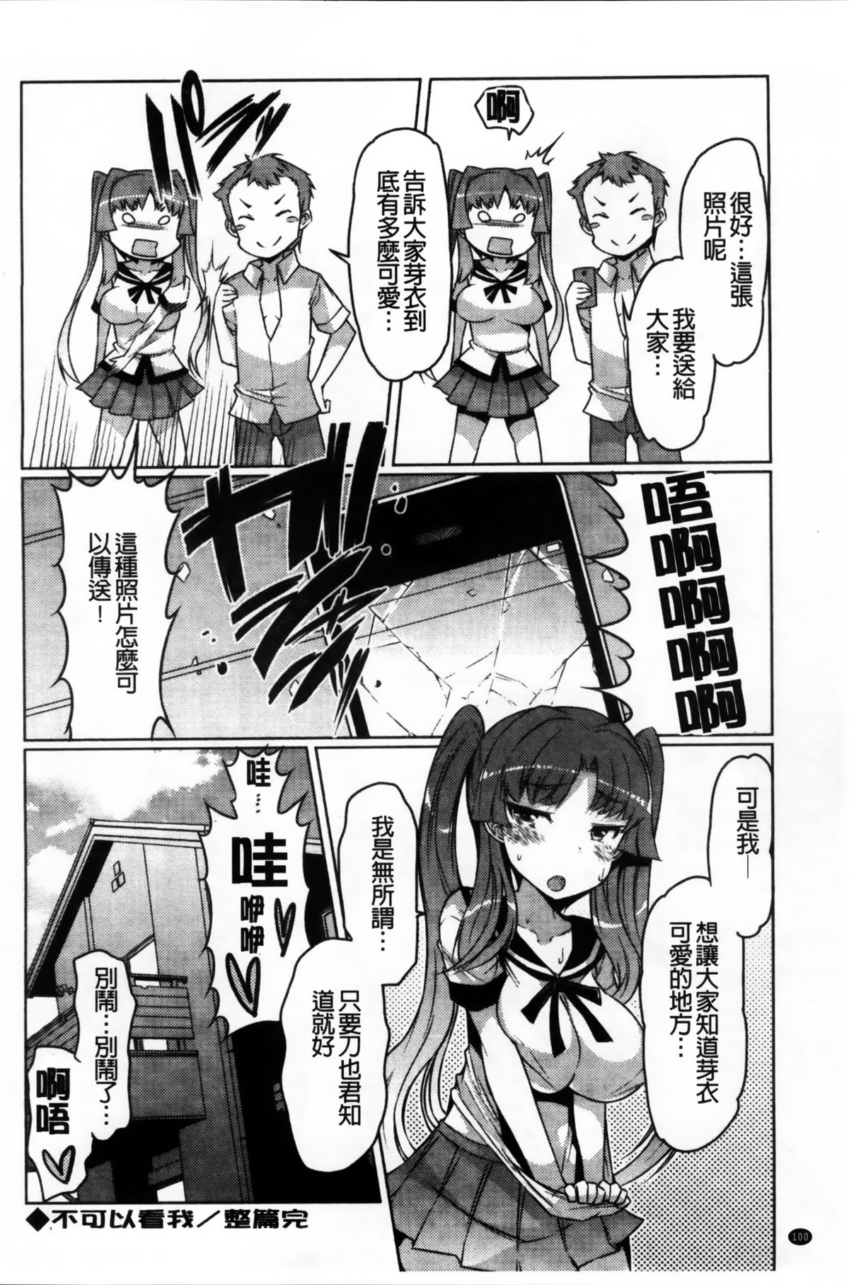 [EBA] にゅうにゅう [中国翻訳]