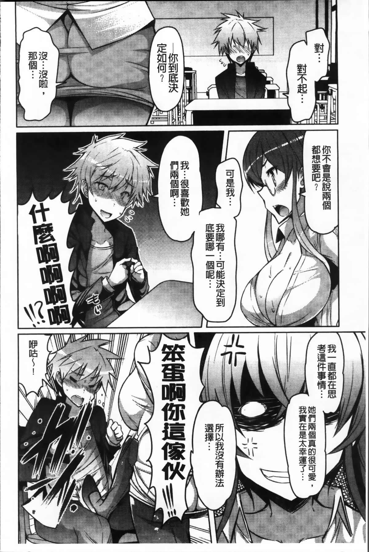 [EBA] にゅうにゅう [中国翻訳]