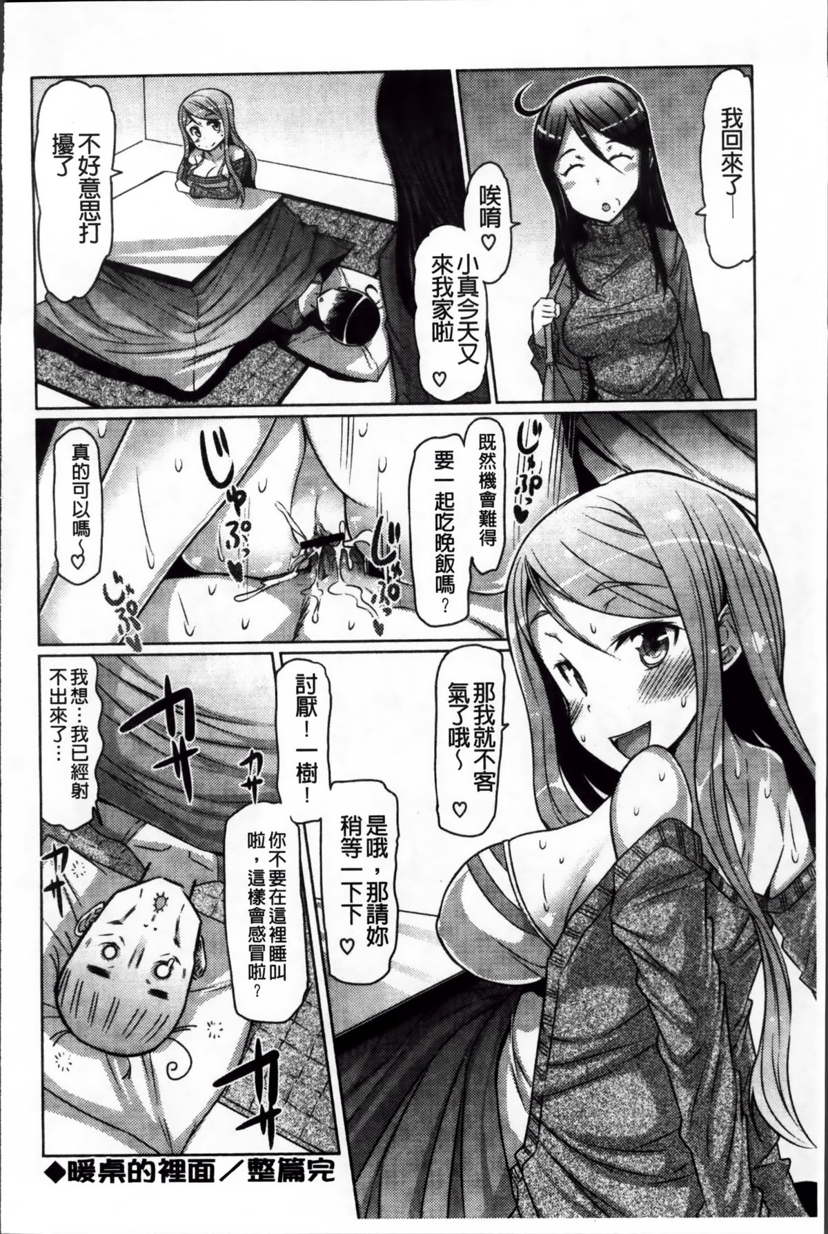 [EBA] にゅうにゅう [中国翻訳]