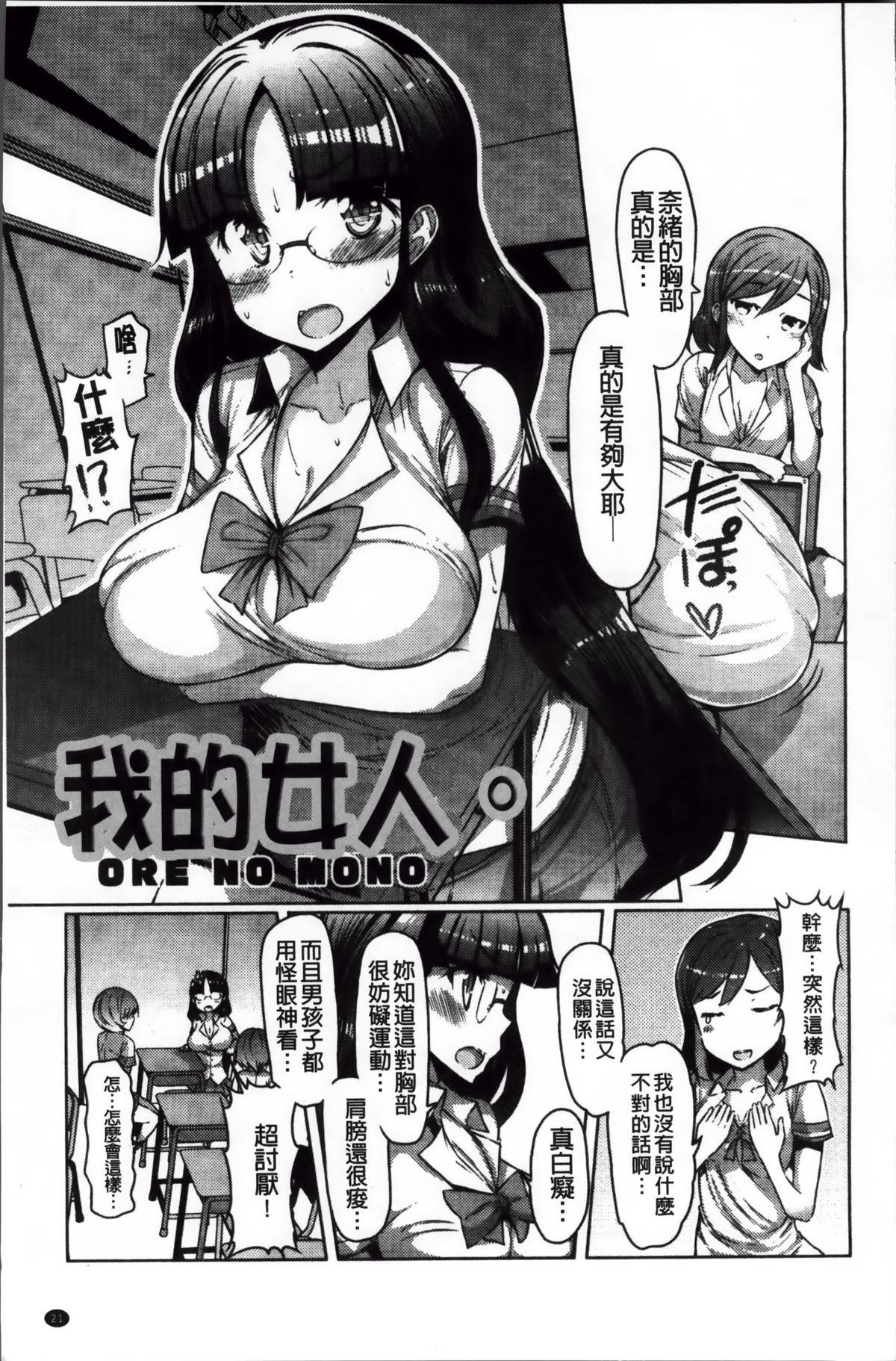 [EBA] にゅうにゅう [中国翻訳]