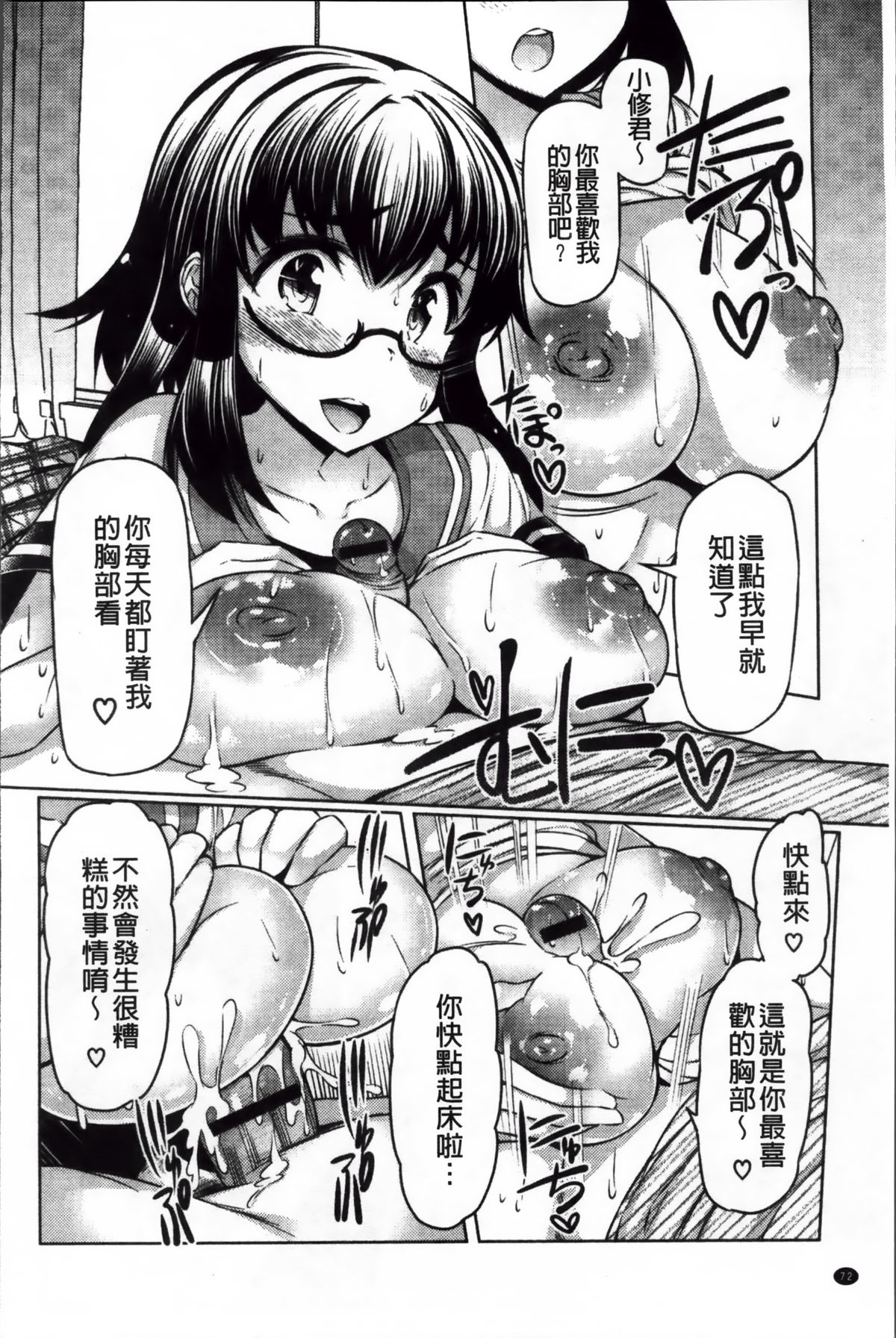 [EBA] にゅうにゅう [中国翻訳]