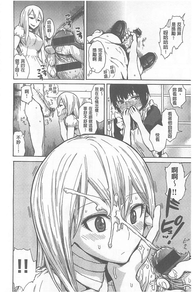 [石川シスケ] キツデレ[汉化]