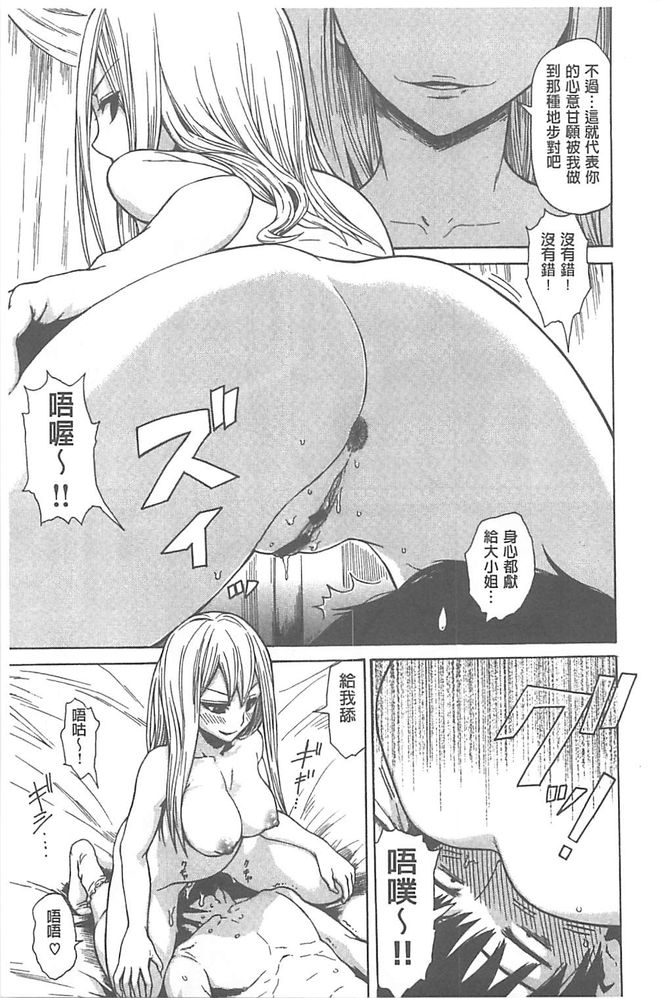 [石川シスケ] キツデレ[汉化]