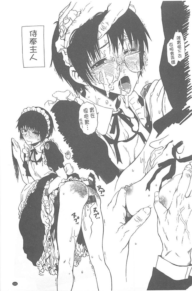 [石川シスケ] キツデレ[汉化]