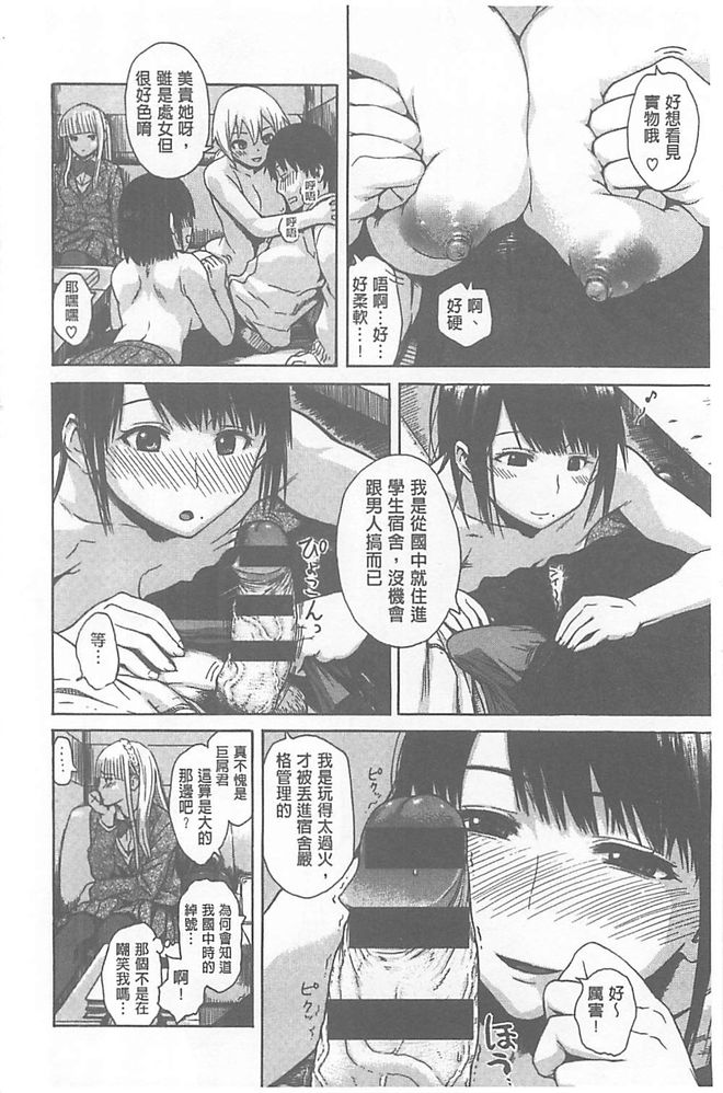 [石川シスケ] キツデレ[汉化]