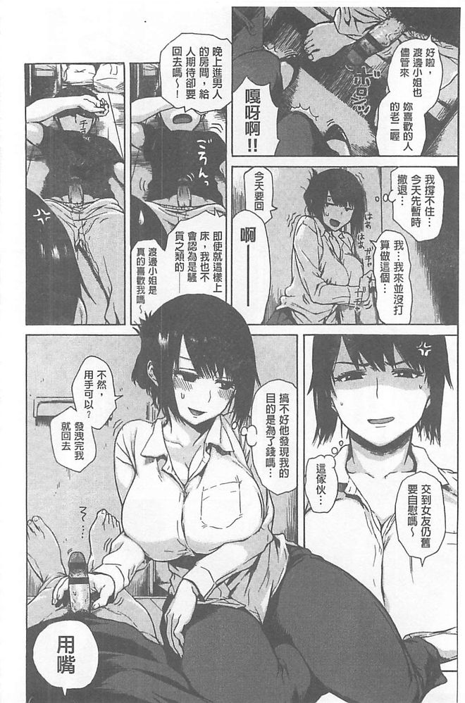 [石川シスケ] キツデレ[汉化]