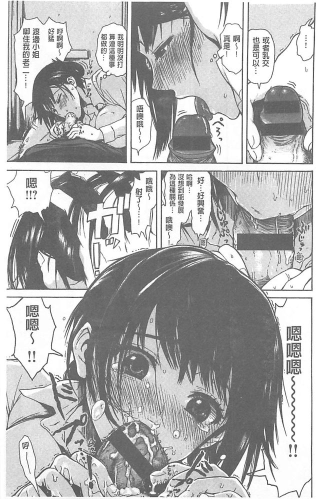 [石川シスケ] キツデレ[汉化]