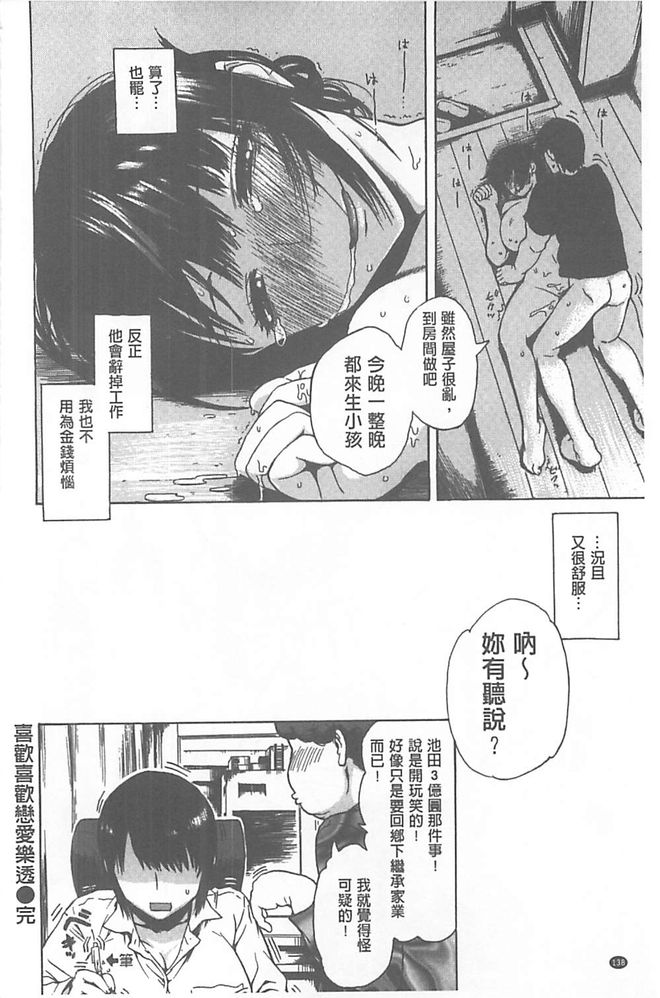 [石川シスケ] キツデレ[汉化]