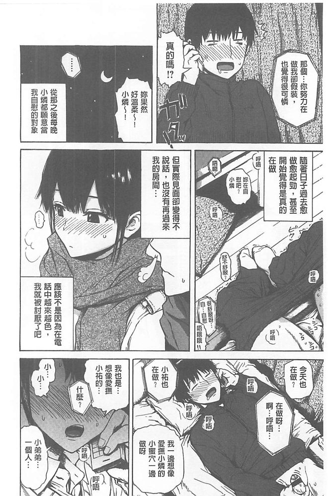[石川シスケ] キツデレ[汉化]