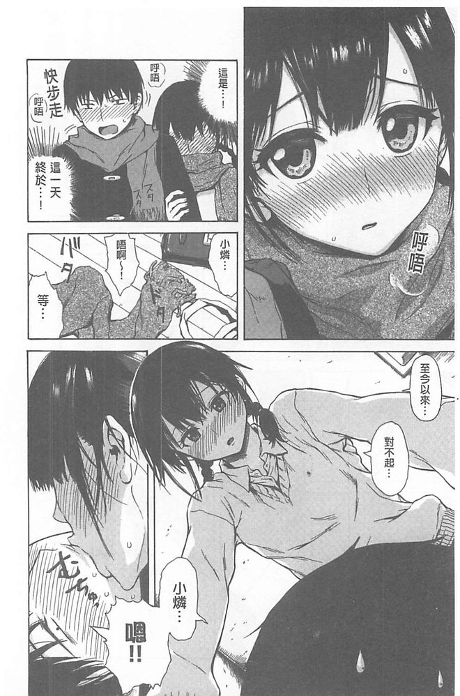 [石川シスケ] キツデレ[汉化]