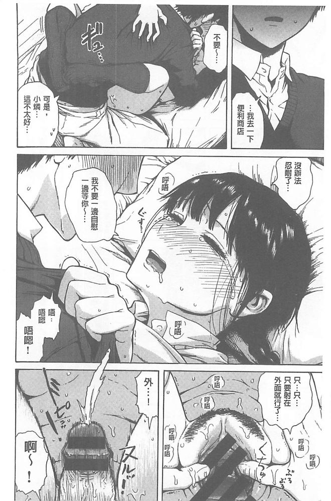 [石川シスケ] キツデレ[汉化]