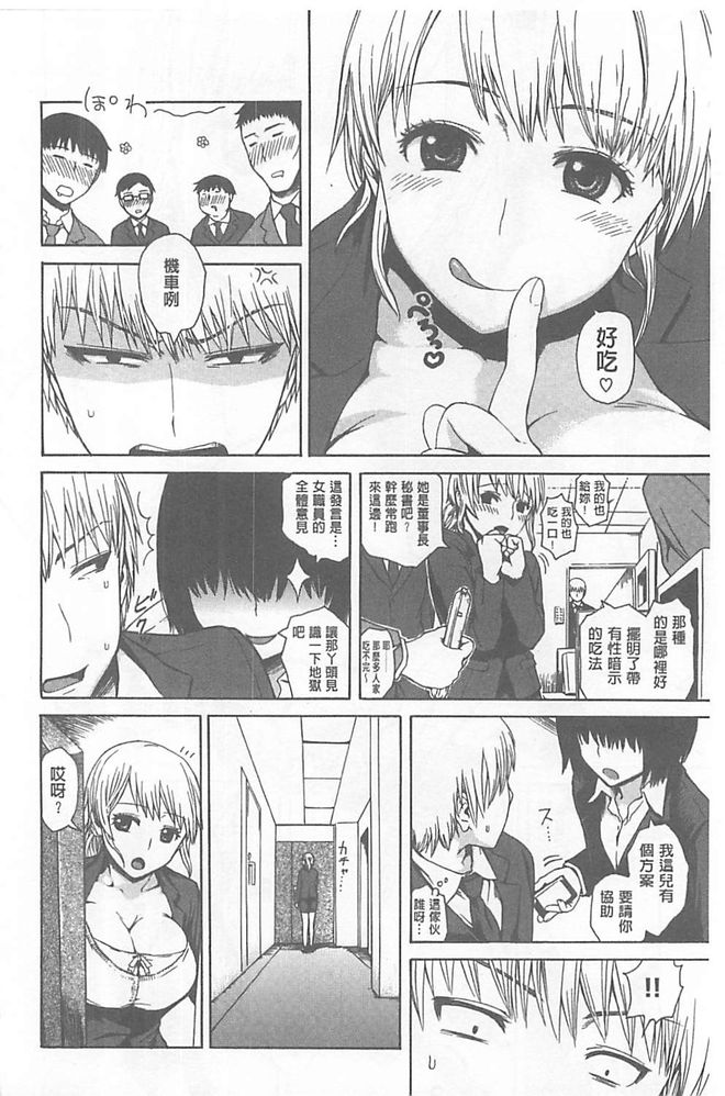 [石川シスケ] キツデレ[汉化]