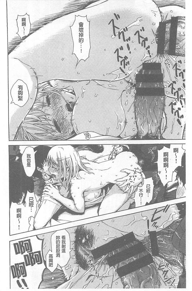 [石川シスケ] キツデレ[汉化]