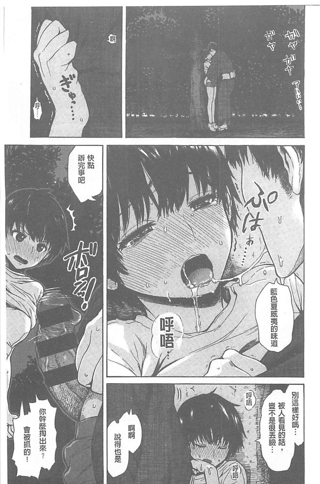 [石川シスケ] キツデレ[汉化]