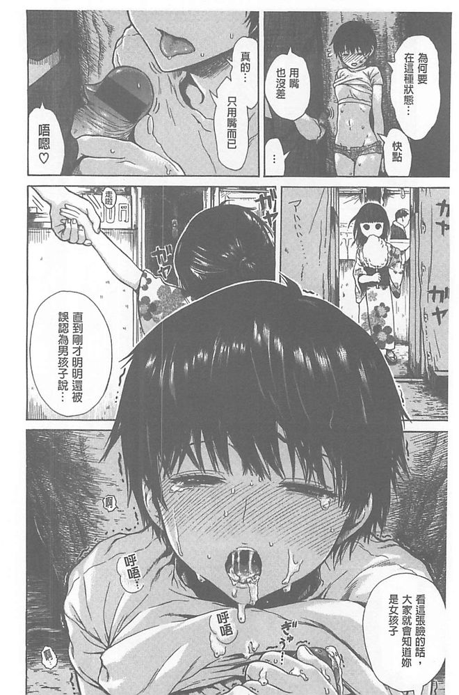 [石川シスケ] キツデレ[汉化]