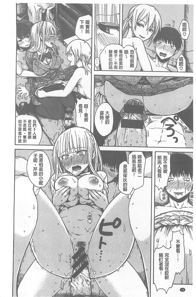 [石川シスケ] キツデレ[汉化]