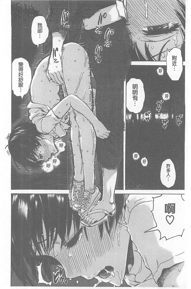 [石川シスケ] キツデレ[汉化]
