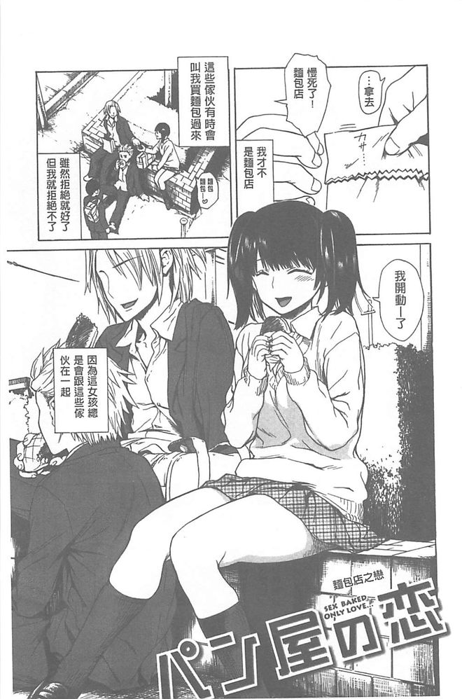 [石川シスケ] キツデレ[汉化]