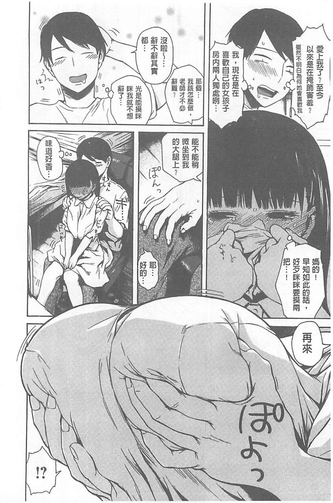 [石川シスケ] キツデレ[汉化]