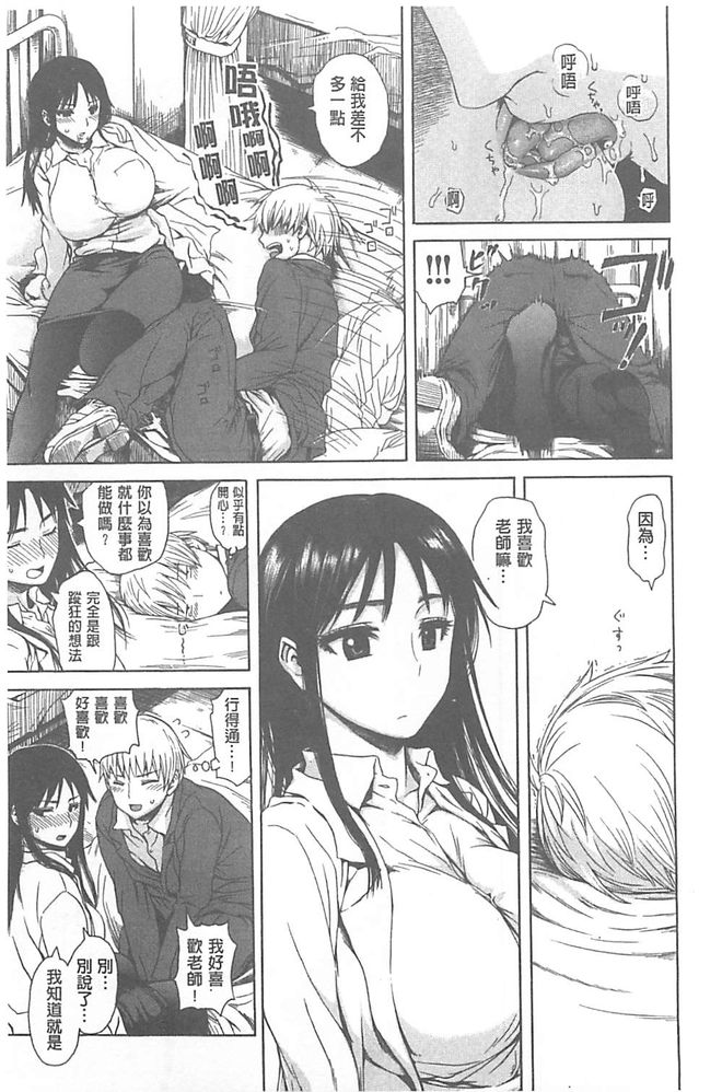 [石川シスケ] キツデレ[汉化]