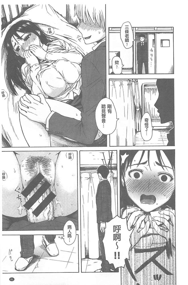[石川シスケ] キツデレ[汉化]