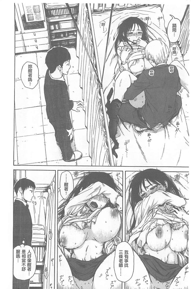 [石川シスケ] キツデレ[汉化]